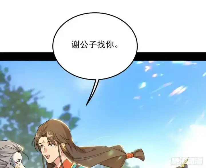 《我为邪帝》如愿以偿图60