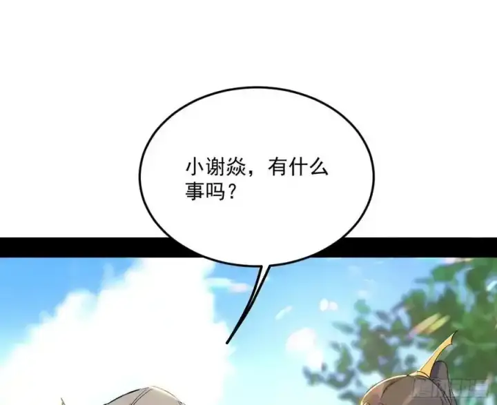 《我为邪帝》如愿以偿图62