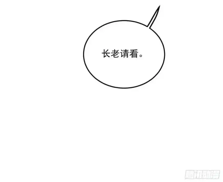 《我为邪帝》如愿以偿图64