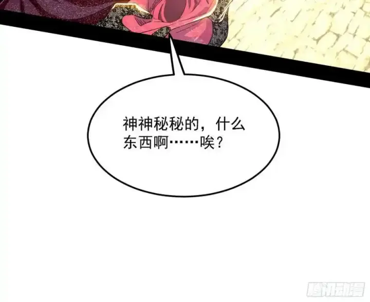 《我为邪帝》如愿以偿图66