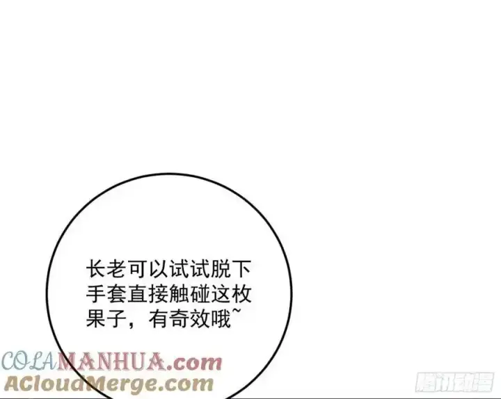 《我为邪帝》如愿以偿图69