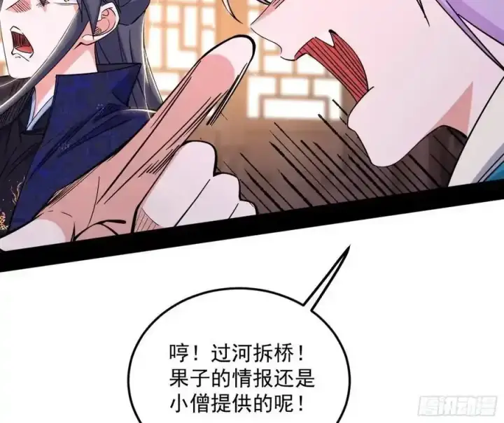 《我为邪帝》如愿以偿图7