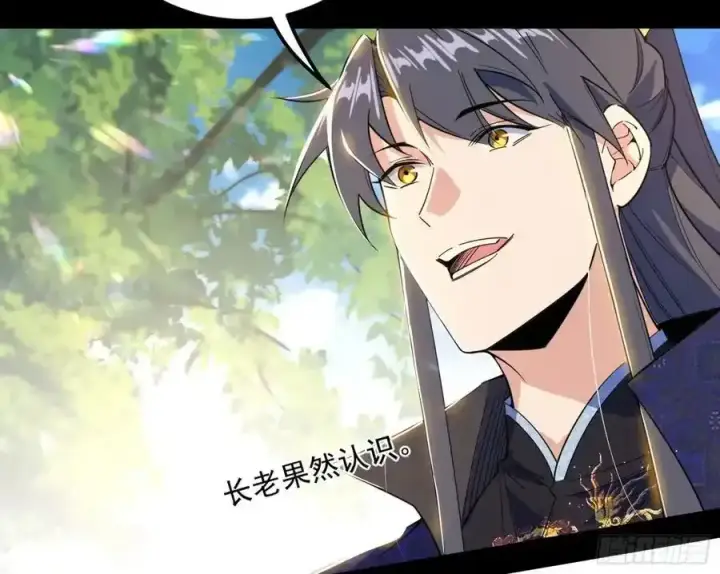 《我为邪帝》如愿以偿图70