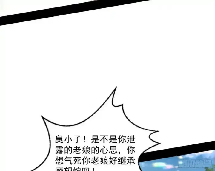 《我为邪帝》如愿以偿图71