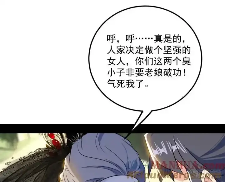 《我为邪帝》如愿以偿图77