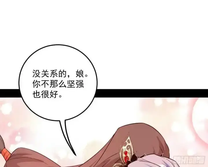 《我为邪帝》如愿以偿图79