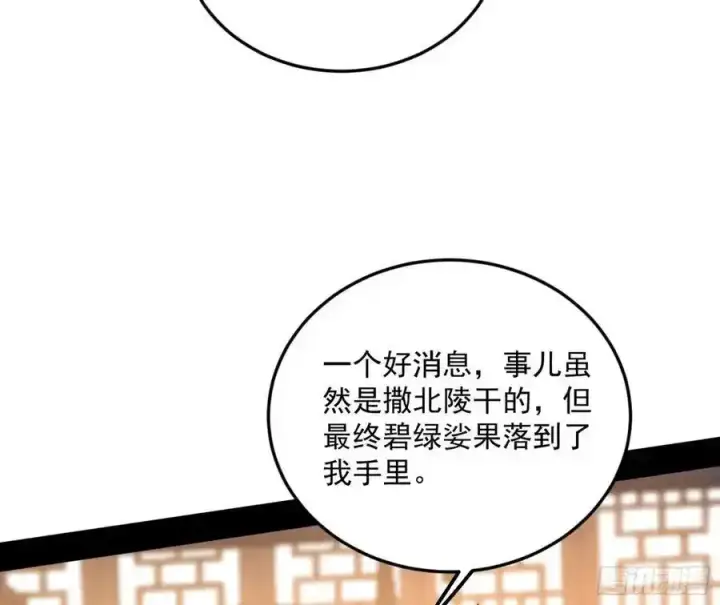 《我为邪帝》如愿以偿图8