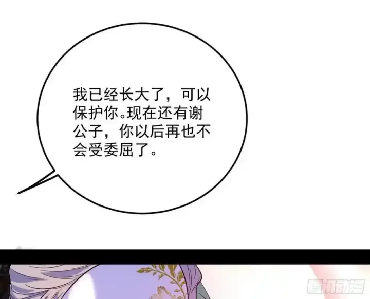 《我为邪帝》如愿以偿图82
