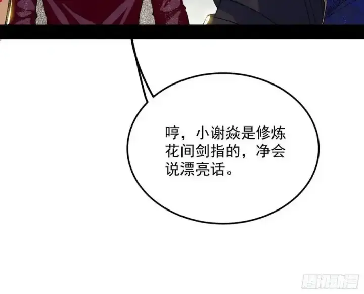 《我为邪帝》如愿以偿图87