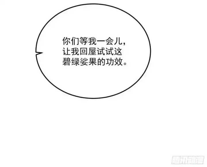 《我为邪帝》如愿以偿图88