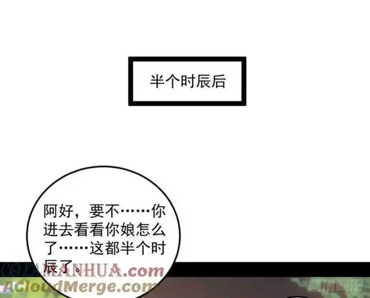 《我为邪帝》如愿以偿图89