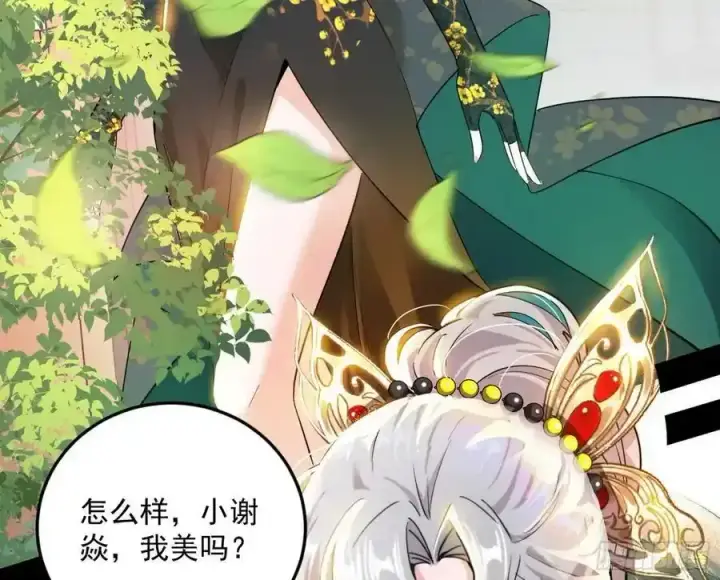 《我为邪帝》如愿以偿图95