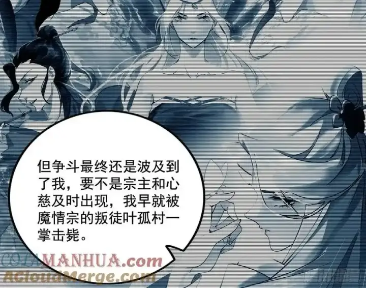 《我为邪帝》谢焱的谎言图101