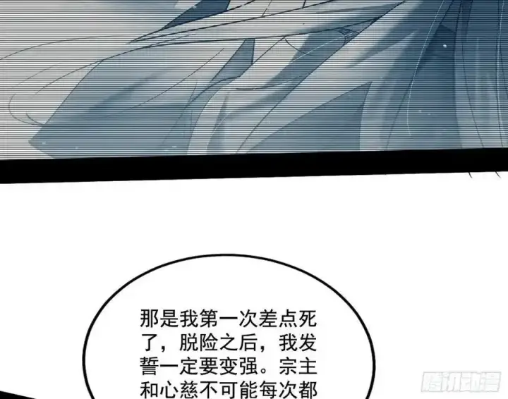 《我为邪帝》谢焱的谎言图102
