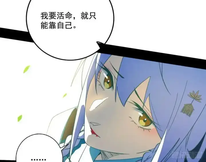 《我为邪帝》谢焱的谎言图104