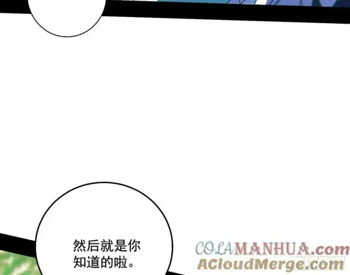 《我为邪帝》谢焱的谎言图105