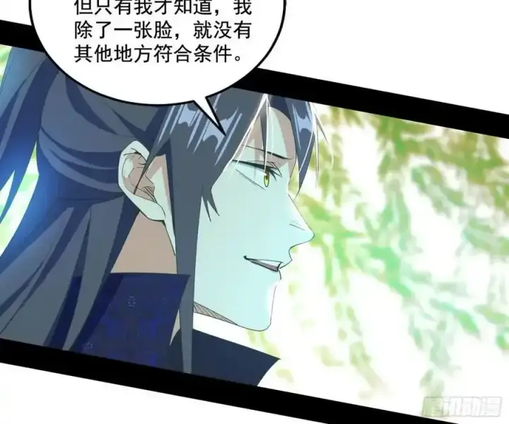 《我为邪帝》谢焱的谎言图110