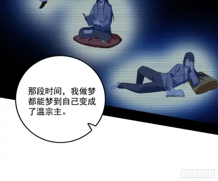 《我为邪帝》谢焱的谎言图112