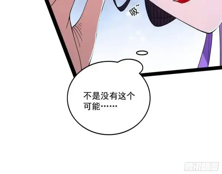 《我为邪帝》谢焱的谎言图12