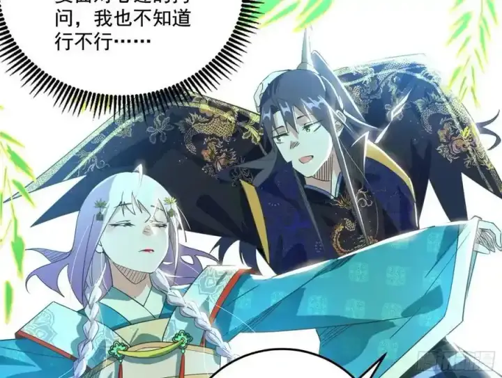 《我为邪帝》谢焱的谎言图120