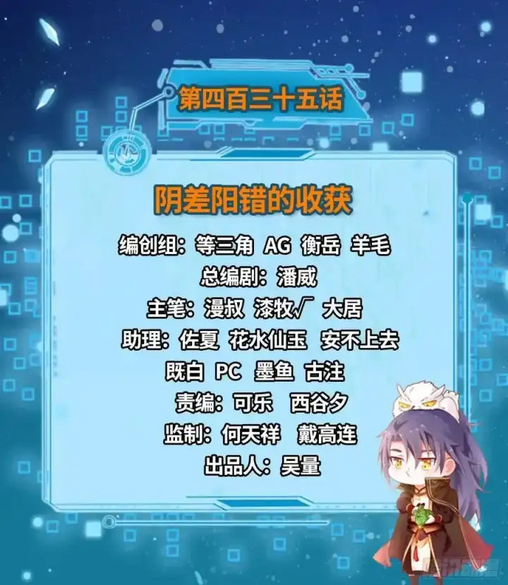《我为邪帝》谢焱的谎言图129