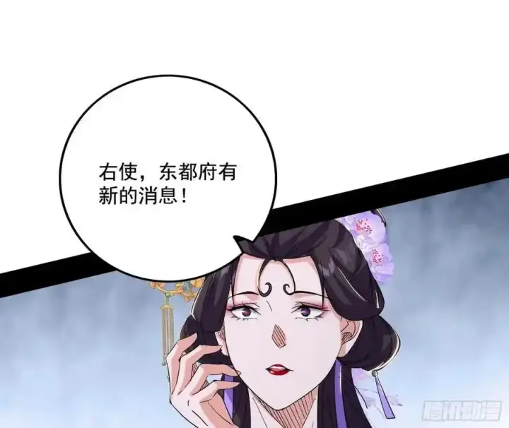 《我为邪帝》谢焱的谎言图15
