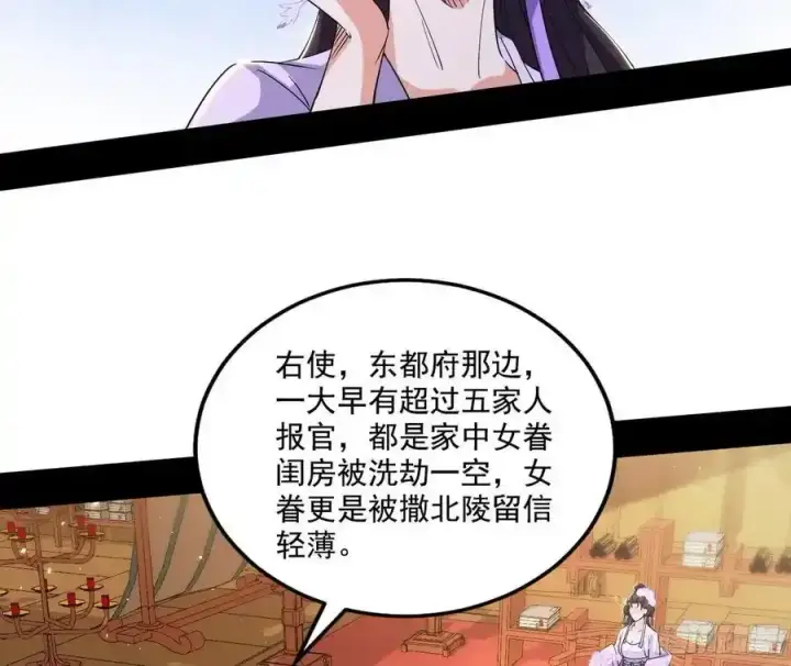 《我为邪帝》谢焱的谎言图16