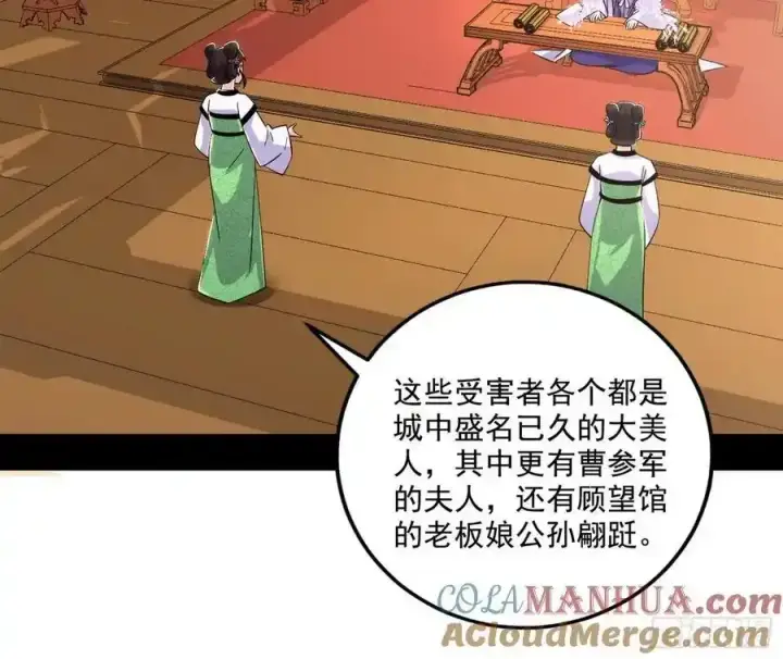 《我为邪帝》谢焱的谎言图17