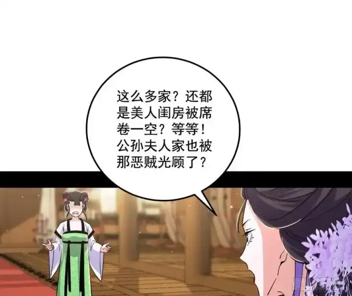 《我为邪帝》谢焱的谎言图18