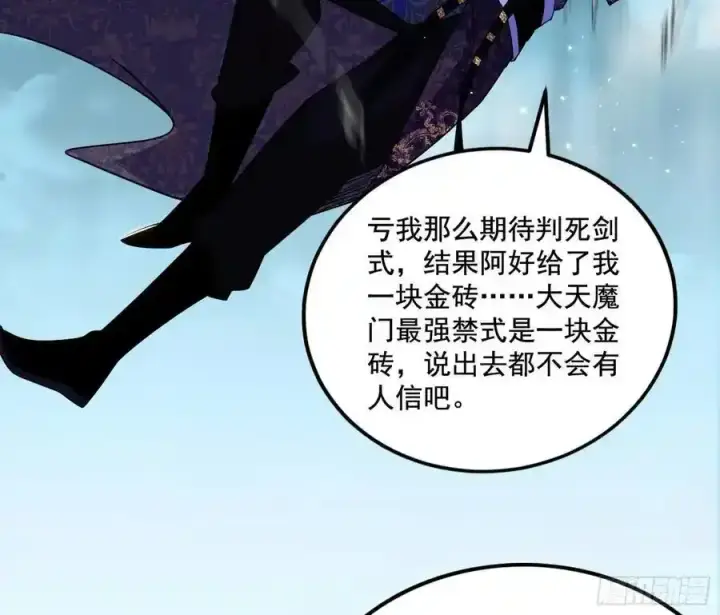 《我为邪帝》谢焱的谎言图26