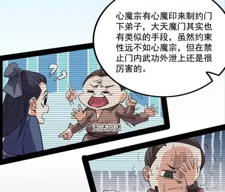 《我为邪帝》谢焱的谎言图27