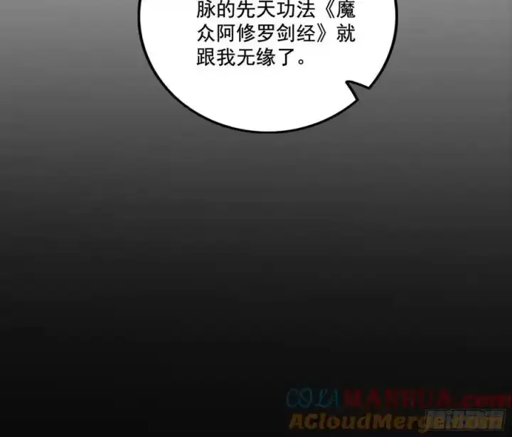 《我为邪帝》谢焱的谎言图29