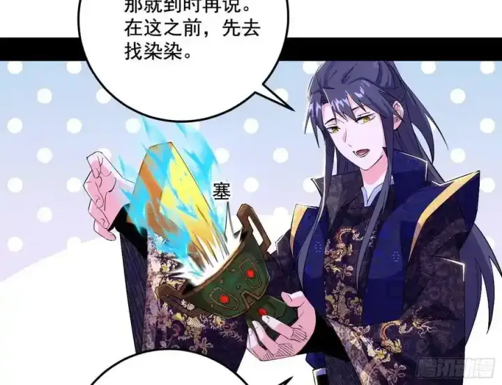 《我为邪帝》谢焱的谎言图35