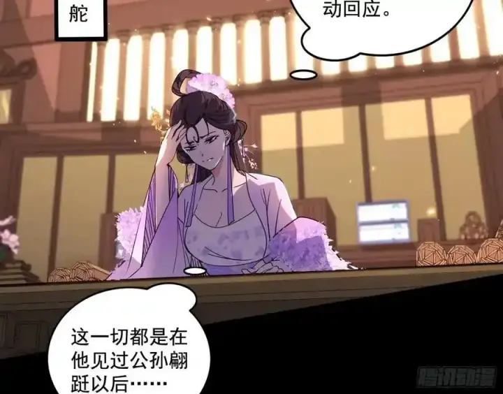 《我为邪帝》谢焱的谎言图4