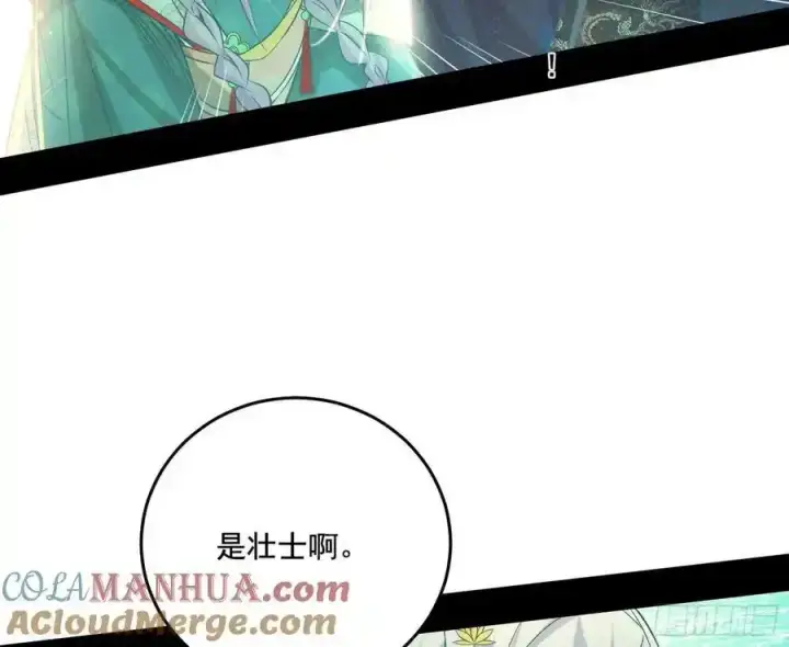 《我为邪帝》谢焱的谎言图45