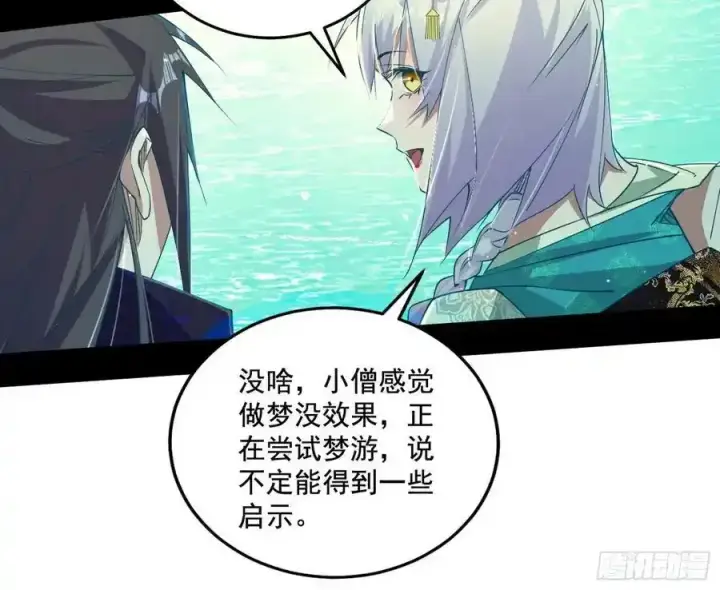 《我为邪帝》谢焱的谎言图46