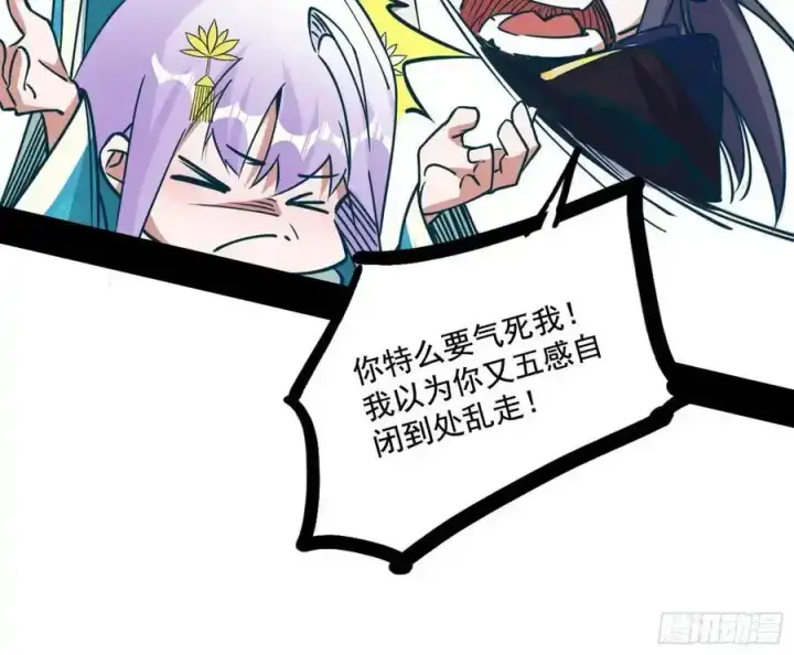 《我为邪帝》谢焱的谎言图48