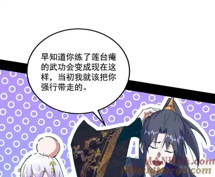 《我为邪帝》谢焱的谎言图49