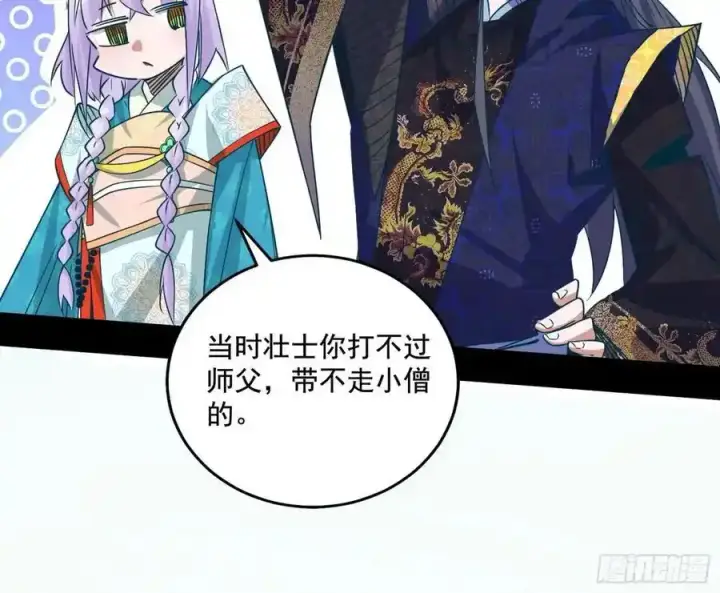 《我为邪帝》谢焱的谎言图50