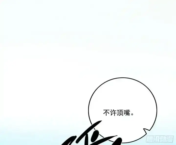 《我为邪帝》谢焱的谎言图51