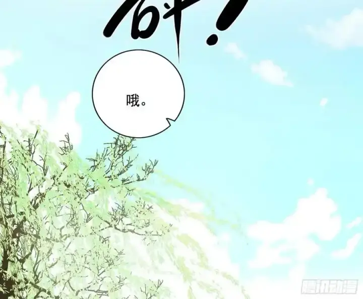 《我为邪帝》谢焱的谎言图52