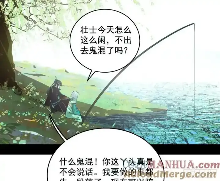 《我为邪帝》谢焱的谎言图53