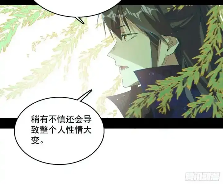 《我为邪帝》谢焱的谎言图55