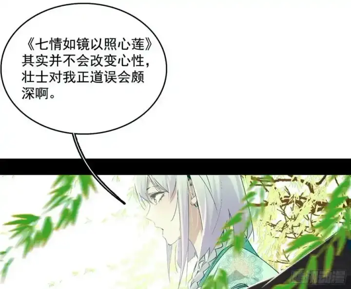 《我为邪帝》谢焱的谎言图58