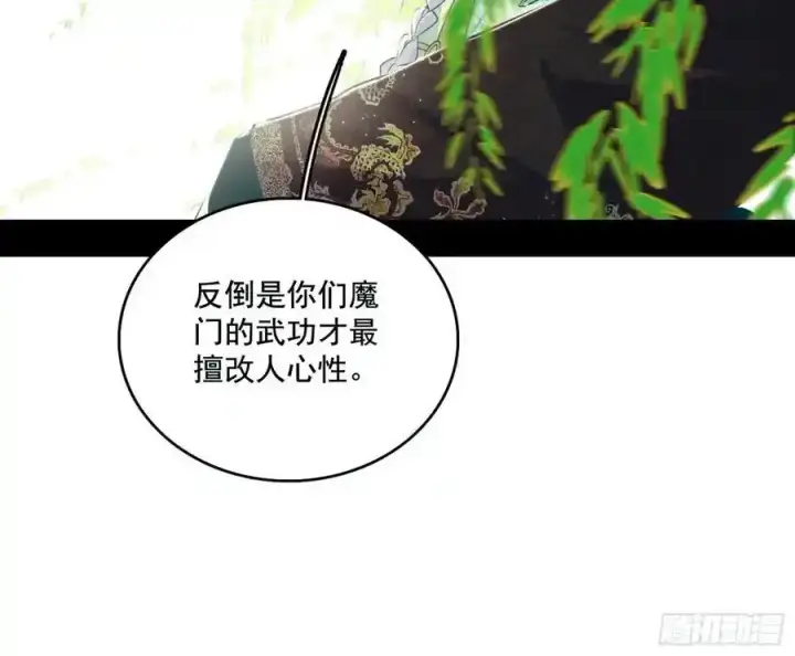 《我为邪帝》谢焱的谎言图59