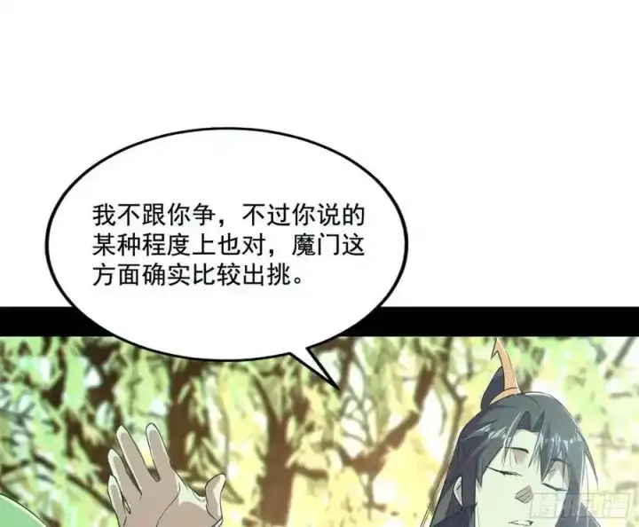 《我为邪帝》谢焱的谎言图60