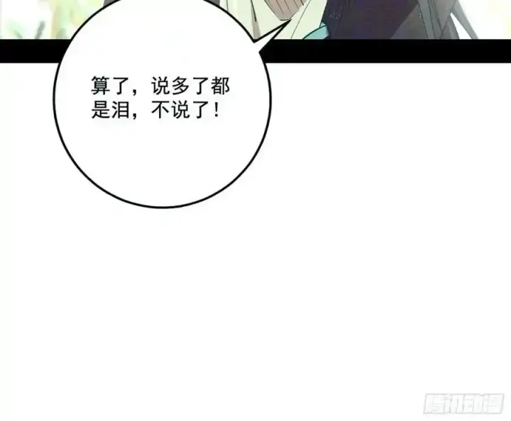 《我为邪帝》谢焱的谎言图63