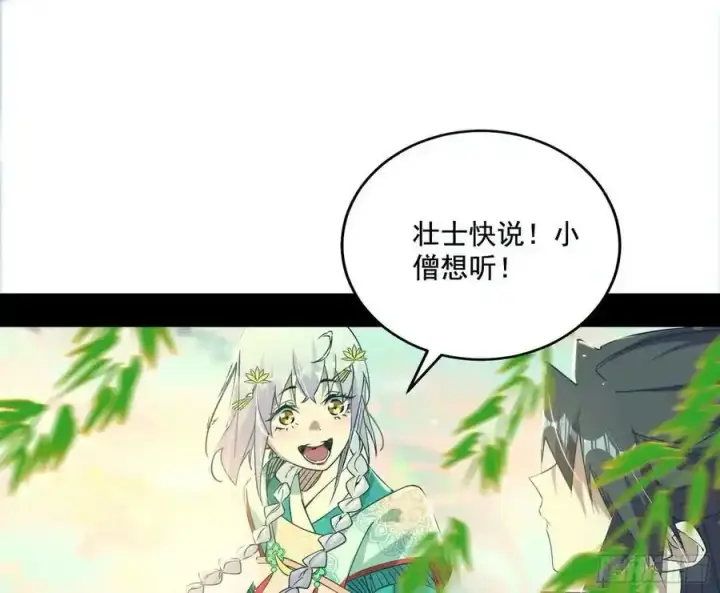 《我为邪帝》谢焱的谎言图64