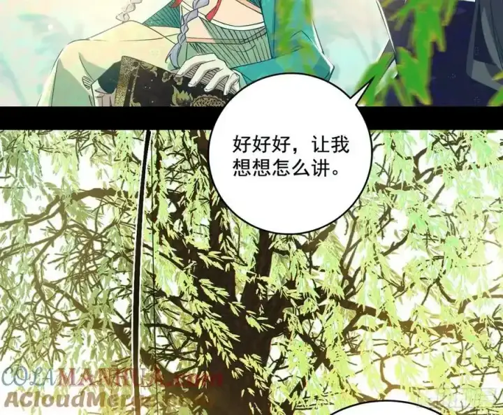 《我为邪帝》谢焱的谎言图65