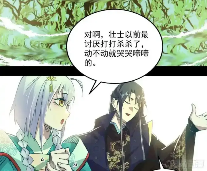《我为邪帝》谢焱的谎言图68